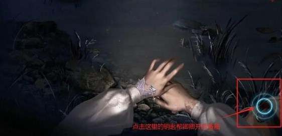 《纸嫁衣双人版》第一章攻略