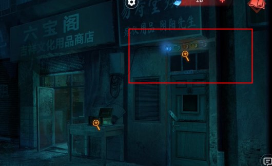 《纸嫁衣双人版》第二章攻略