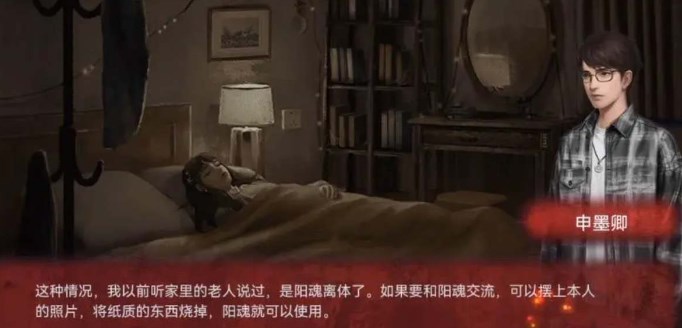 《纸嫁衣双人版》第一章攻略