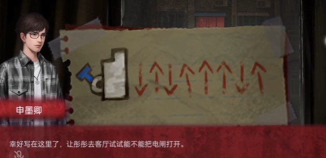 《纸嫁衣双人版》第一章攻略