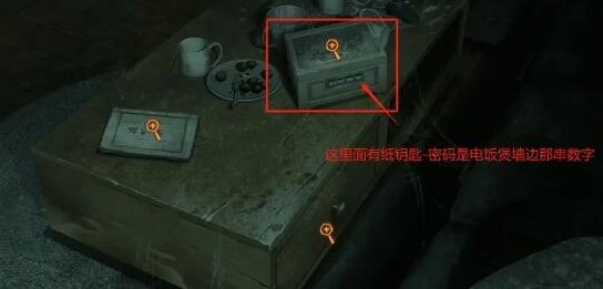 《纸嫁衣双人版》第一章攻略