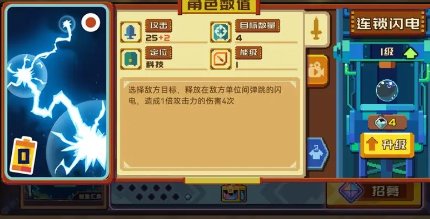 砰砰军团豆丁推荐攻略