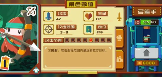 砰砰军团豆丁推荐攻略
