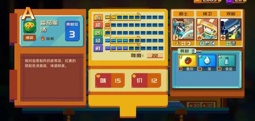 砰砰军团最全食谱书汇总