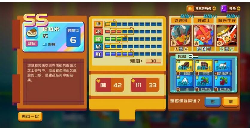 砰砰军团最全食谱书汇总