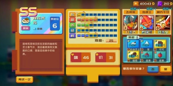 砰砰军团最全食谱书汇总