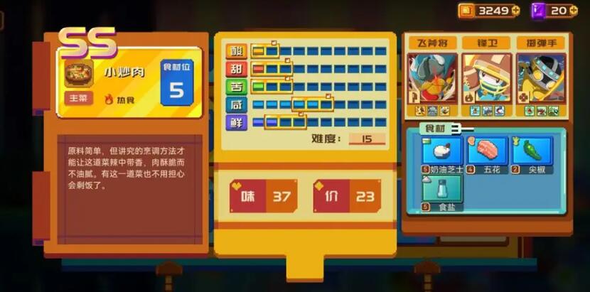 砰砰军团最全食谱书汇总