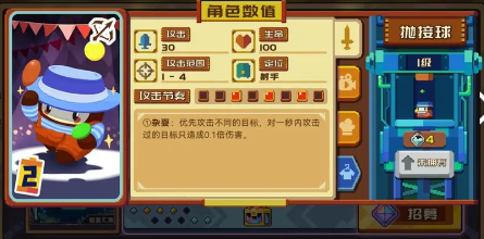 砰砰军团豆丁推荐攻略