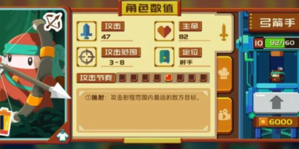 砰砰军团豆丁推荐攻略