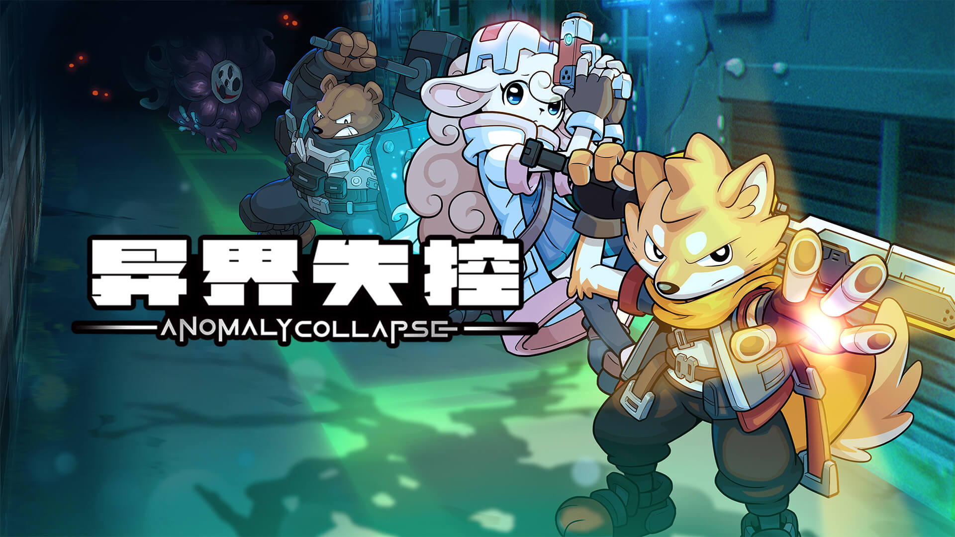 回合制肉鸽游戏《异界失控》Steam全新试玩再次开启