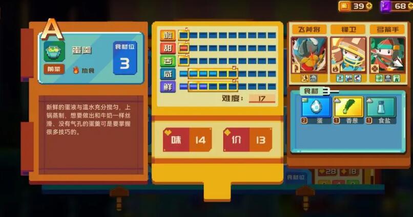 砰砰军团最全食谱书汇总