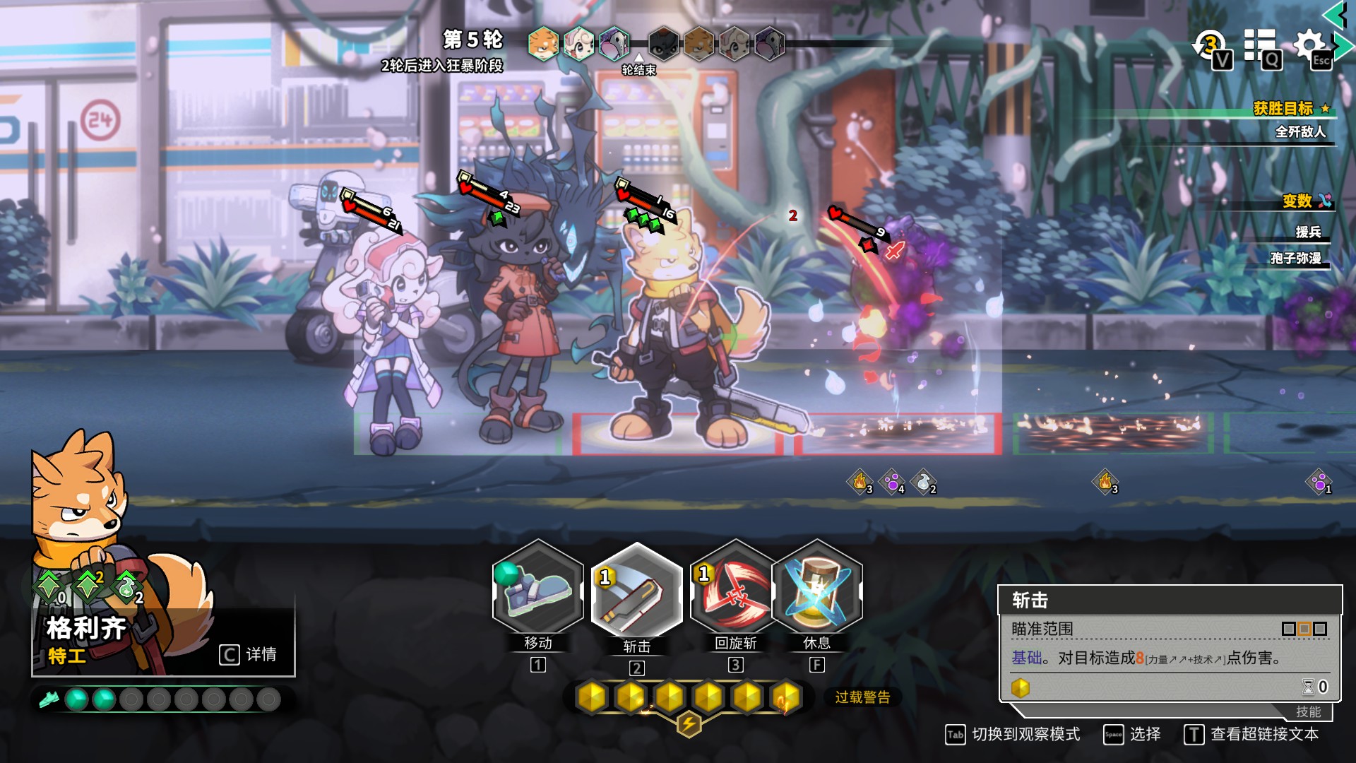 回合制肉鸽游戏《异界失控》Steam全新试玩再次开启