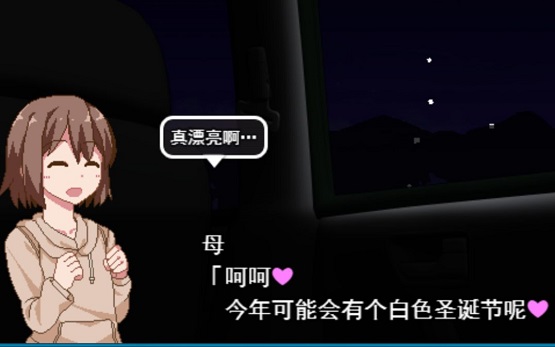 冬日狂想曲全成就攻略