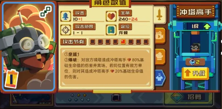 砰砰军团豆丁推荐攻略