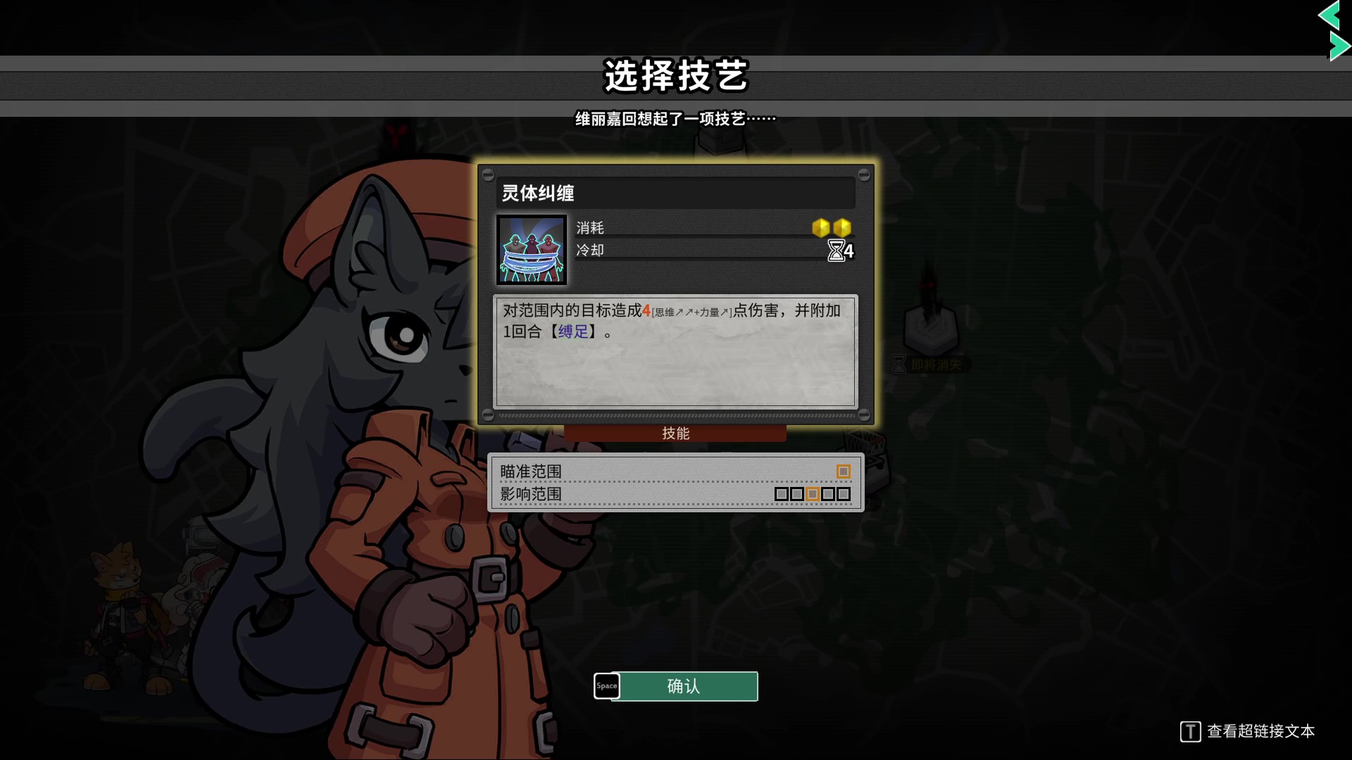 回合制肉鸽游戏《异界失控》Steam全新试玩再次开启