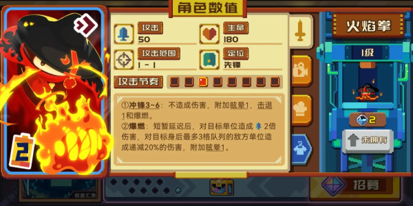 砰砰军团火焰拳使用攻略