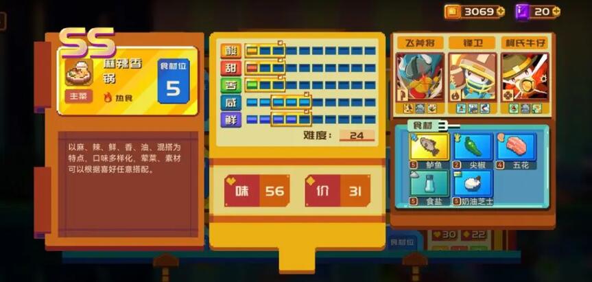 砰砰军团最全食谱书汇总