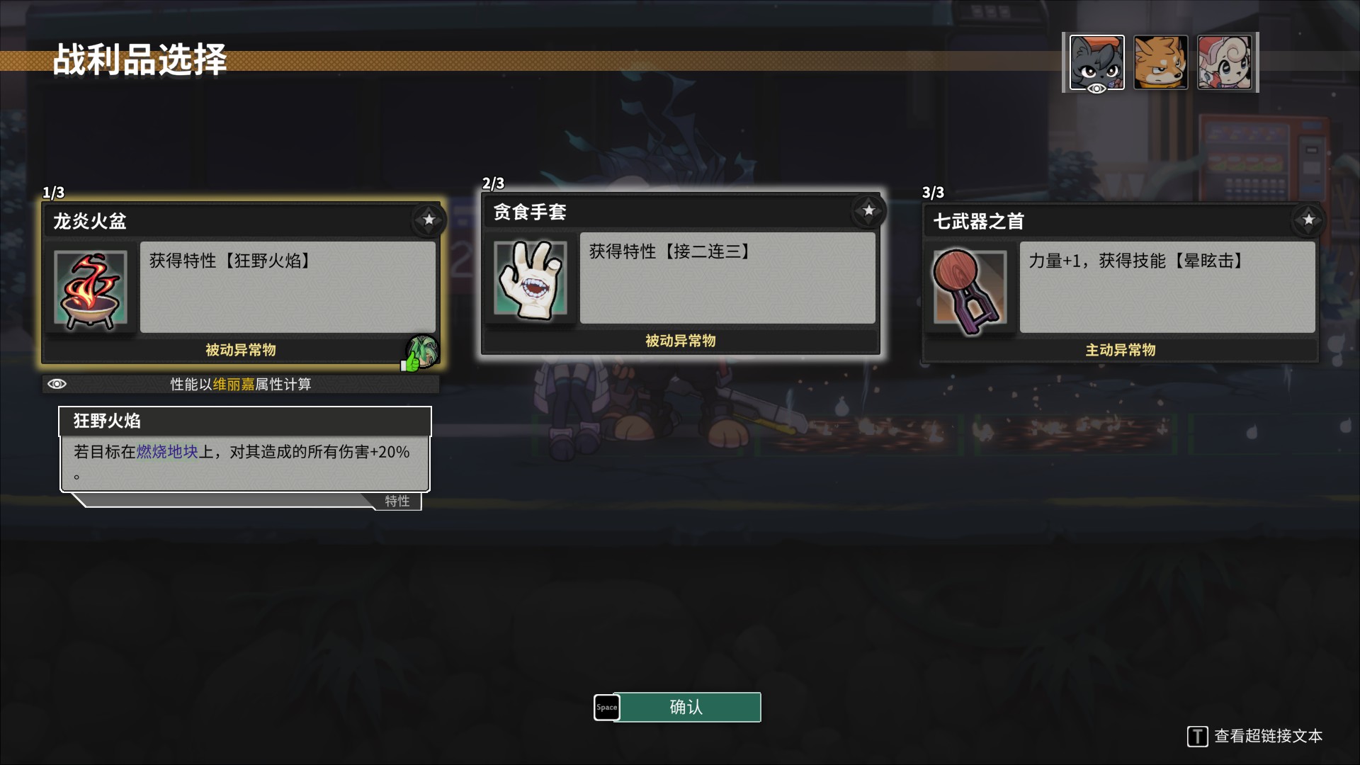 回合制肉鸽游戏《异界失控》Steam全新试玩再次开启