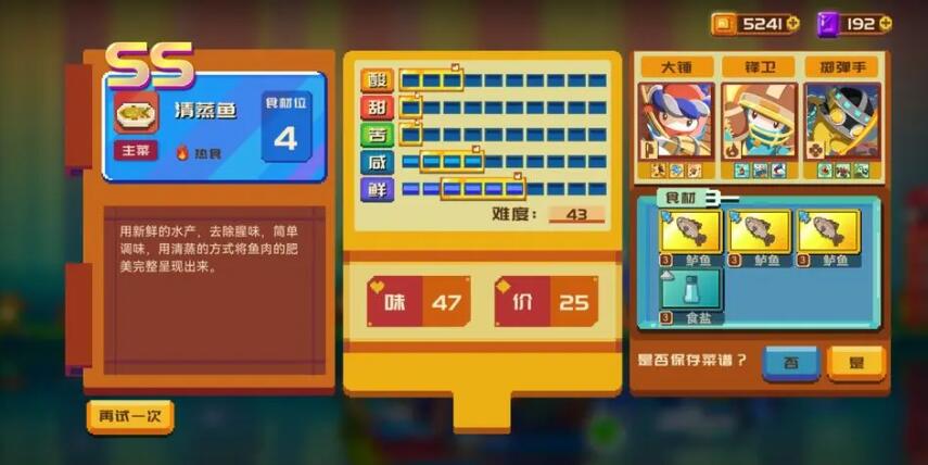 砰砰军团最全食谱书汇总