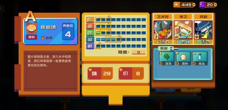 砰砰军团最全食谱书汇总