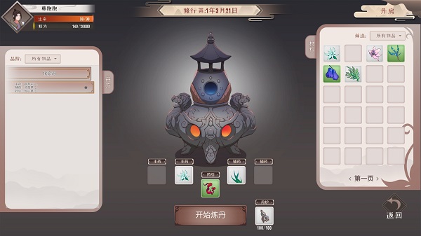 觅长生锻脉丹配方介绍
