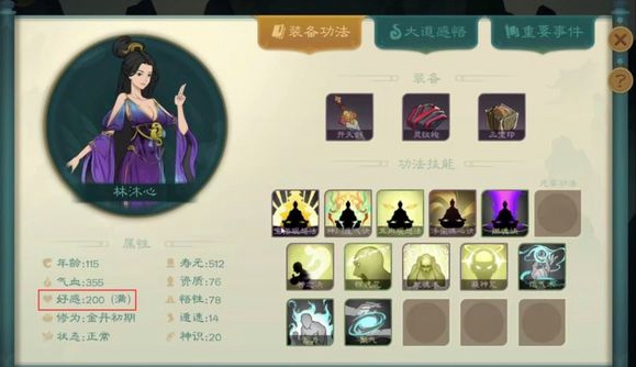 觅长生好感度提升攻略