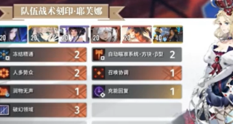 白荆回廊在哪删除战术刻印