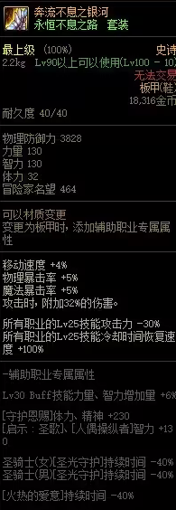 dnf罩子兵装备怎么做