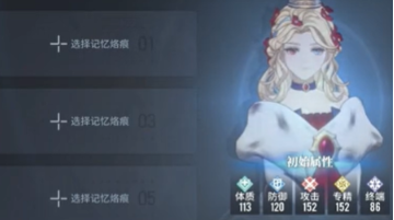 白荆回廊在哪删除战术刻印