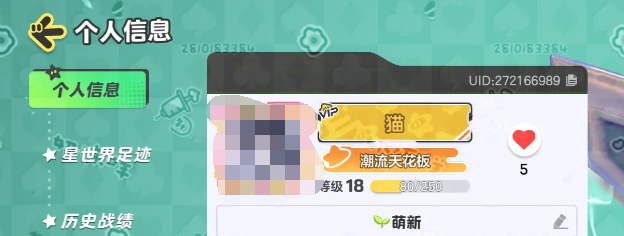 元梦之星怎么改金色ID
