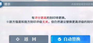 白荆回廊在哪删除战术刻印