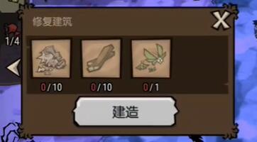 饥荒新家园隐士之家修复材料