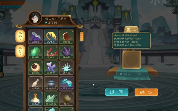 觅长生好感度提升攻略
