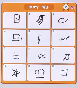 爆梗找茬王你画我猜怎么过关