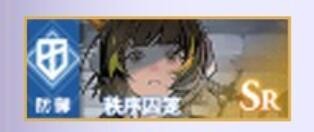白荆回廊SR自选烙痕哪些好