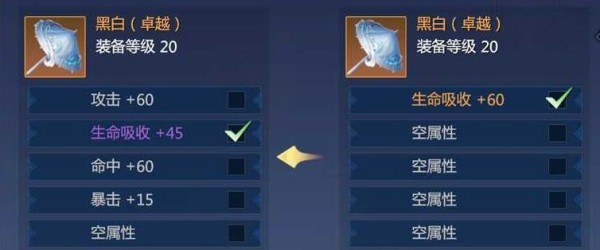 剑网3无界切换装备属性方法