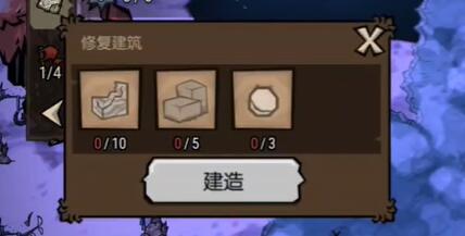 饥荒新家园隐士之家修复材料