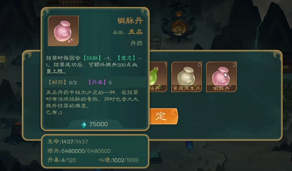 觅长生锻脉丹配方介绍