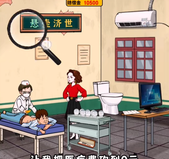 爆梗找茬王针灸砍价怎么过关