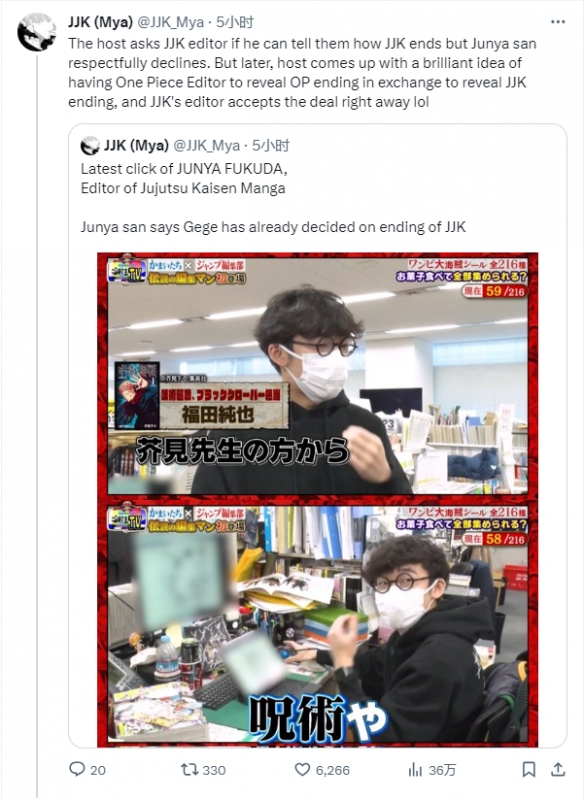 《咒术回战》编辑透露已经知道结局：会有非常劲爆的展开！