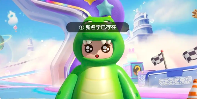 元梦之星怎么改金色ID
