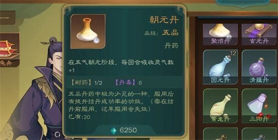 觅长生朝元丹配方介绍