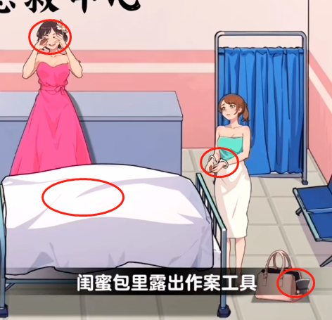 爆梗找茬王幸福阶梯怎么过 爆梗找茬王幸福阶梯怎么过