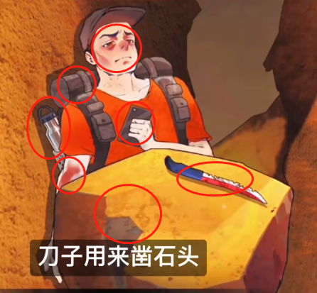 爆梗找茬王127小时怎么过