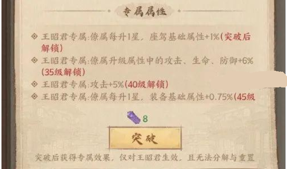 这城有良田怎么给专属武器升级突破