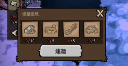 饥荒新家园隐士之家修复材料