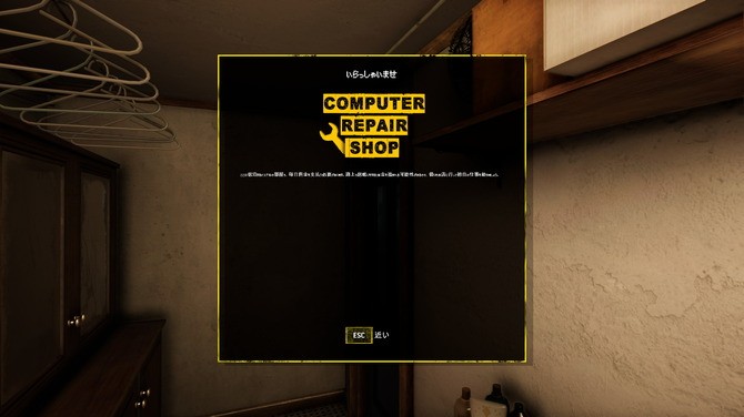 奸商电脑修理工模拟器！《电脑维修店》登陆Steam