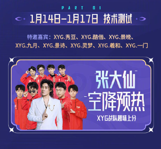 《王者荣耀》在抖音全面解禁！1月21日起全面放开