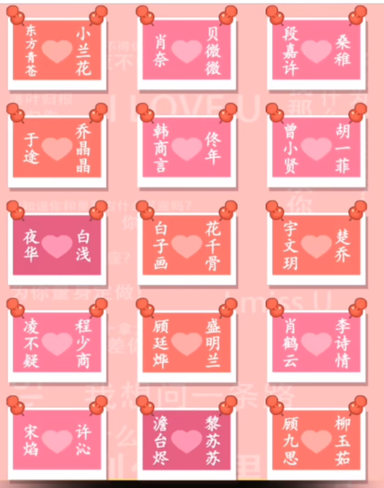 爆梗找茬王配对cp怎么通关