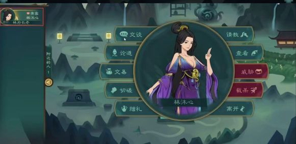 觅长生好感度提升攻略
